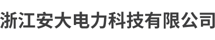 重慶安可信科技發(fā)展有限公司